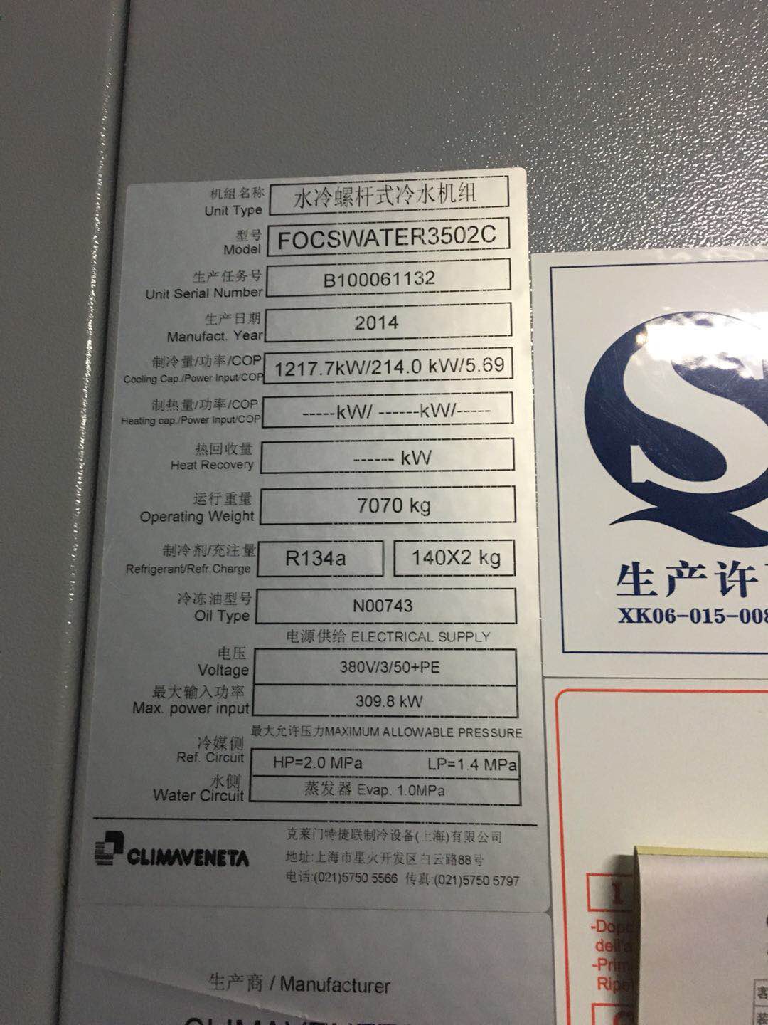 工业冷水机组螺杆压缩机运行原理介绍