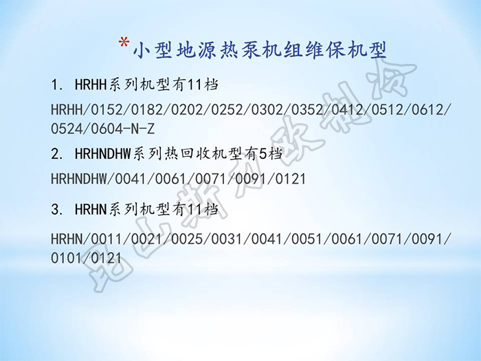 克莱门特机组维修保养