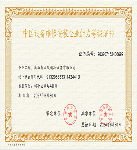 资质证书