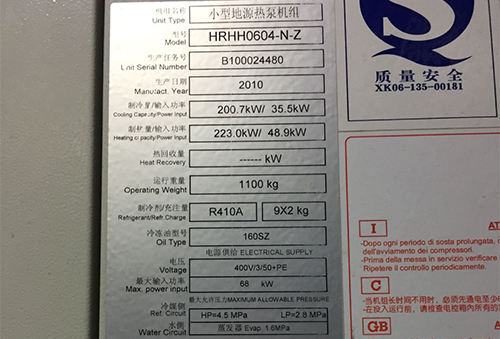 R410A空调机组HRHH-N-Z
