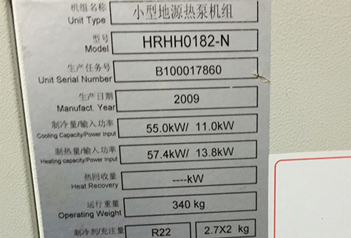 R22空调机组HRHH-N