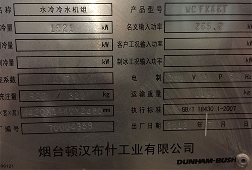 水冷半封闭螺杆冷水机组维保