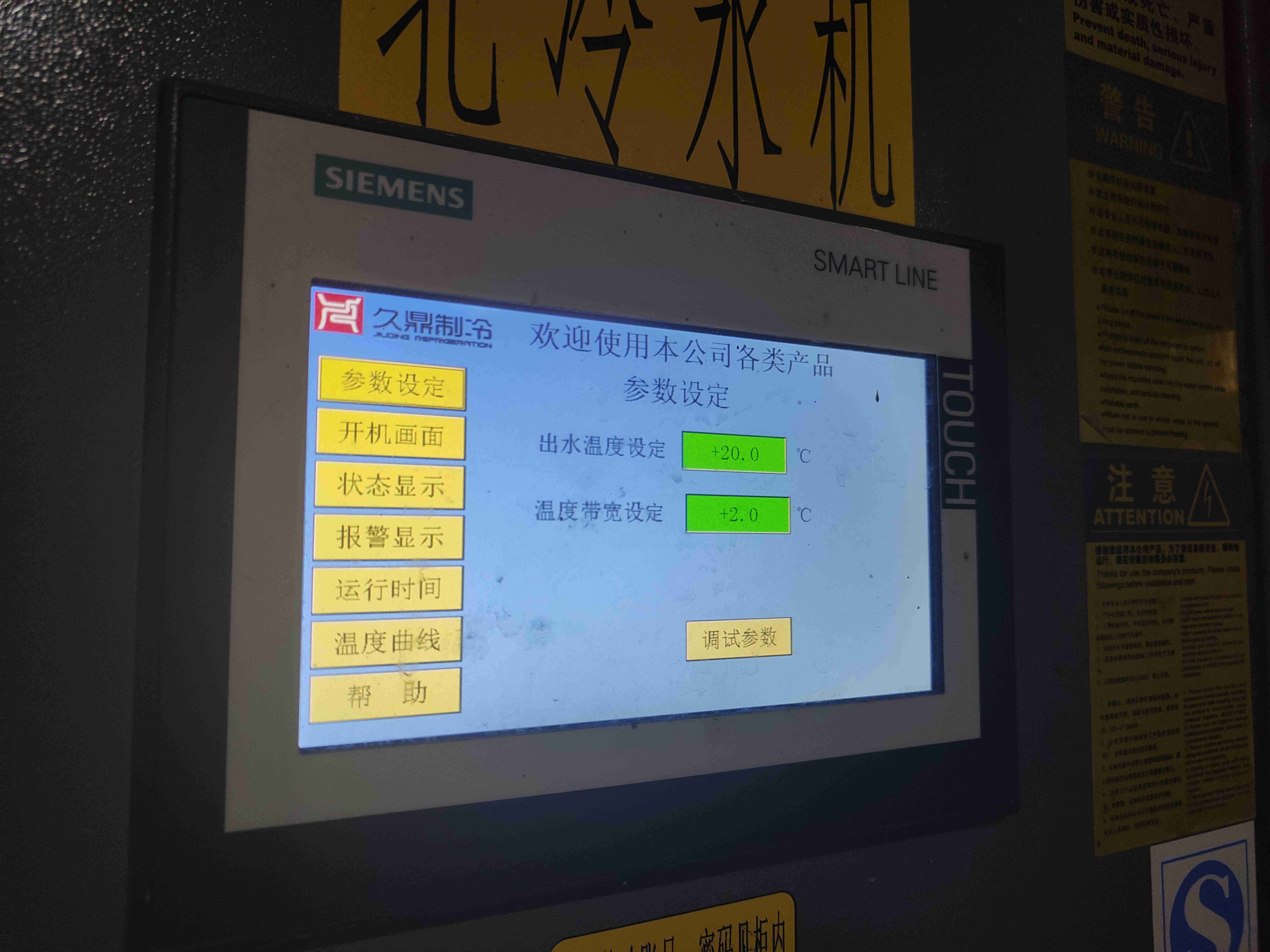 汉钟螺杆压缩机堵转维修后上机运行调试